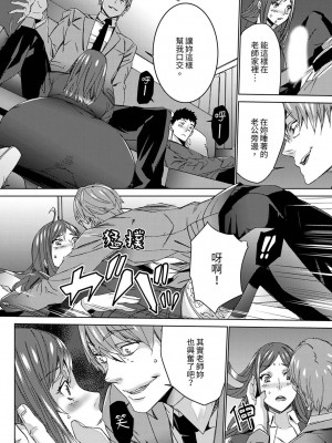 [OUMA] 人妻教師狩り～先生、旦那の前でこんなに濡れてますよ？1-8｜人妻教師狩獵 老師,妳在老公面前變得這麼濕了喔？1-8 [中国翻訳]_045