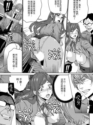 [OUMA] 人妻教師狩り～先生、旦那の前でこんなに濡れてますよ？1-8｜人妻教師狩獵 老師,妳在老公面前變得這麼濕了喔？1-8 [中国翻訳]_111