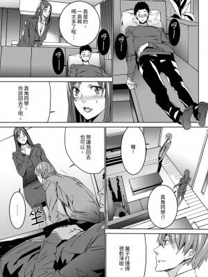 [OUMA] 人妻教師狩り～先生、旦那の前でこんなに濡れてますよ？1-8｜人妻教師狩獵 老師,妳在老公面前變得這麼濕了喔？1-8 [中国翻訳]_042