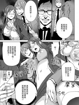 [OUMA] 人妻教師狩り～先生、旦那の前でこんなに濡れてますよ？1-8｜人妻教師狩獵 老師,妳在老公面前變得這麼濕了喔？1-8 [中国翻訳]_134