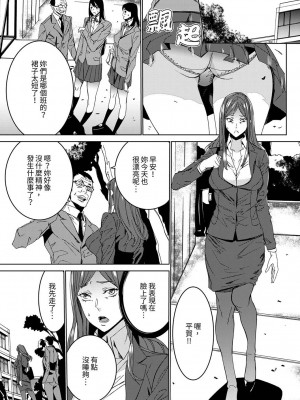 [OUMA] 人妻教師狩り～先生、旦那の前でこんなに濡れてますよ？1-8｜人妻教師狩獵 老師,妳在老公面前變得這麼濕了喔？1-8 [中国翻訳]_020