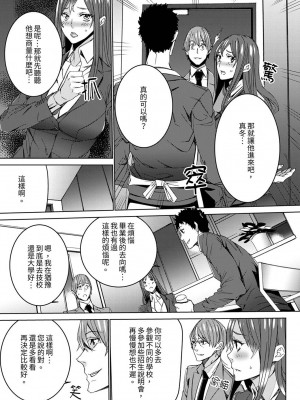 [OUMA] 人妻教師狩り～先生、旦那の前でこんなに濡れてますよ？1-8｜人妻教師狩獵 老師,妳在老公面前變得這麼濕了喔？1-8 [中国翻訳]_038