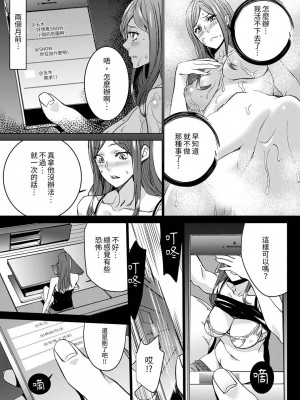 [OUMA] 人妻教師狩り～先生、旦那の前でこんなに濡れてますよ？1-8｜人妻教師狩獵 老師,妳在老公面前變得這麼濕了喔？1-8 [中国翻訳]_018