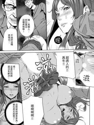 [OUMA] 人妻教師狩り～先生、旦那の前でこんなに濡れてますよ？1-8｜人妻教師狩獵 老師,妳在老公面前變得這麼濕了喔？1-8 [中国翻訳]_122