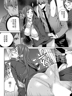 [OUMA] 人妻教師狩り～先生、旦那の前でこんなに濡れてますよ？1-8｜人妻教師狩獵 老師,妳在老公面前變得這麼濕了喔？1-8 [中国翻訳]_135