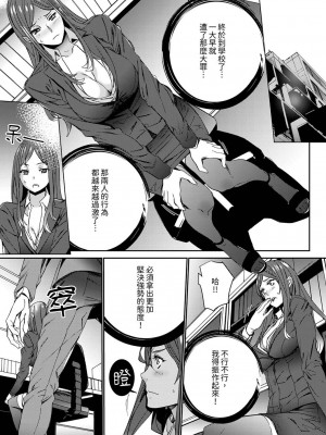 [OUMA] 人妻教師狩り～先生、旦那の前でこんなに濡れてますよ？1-8｜人妻教師狩獵 老師,妳在老公面前變得這麼濕了喔？1-8 [中国翻訳]_143