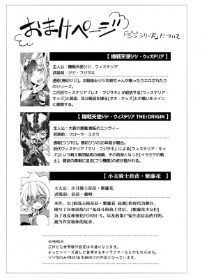 [貧乏ゆすり超特急 (モチマコ)] 道化の騎士ララ・ウィステリア File01 [白杨汉化组] [DL版]_12