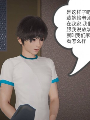 [布吉道] 我的超能力 4-6_0717