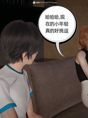 [布吉道] 我的超能力 4-6_1055