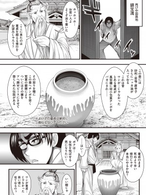 [ブッパスタジオ (太平天極)] 陰キャのボクが好きな娘がDQNの彼女だったのでヤリチン修行して寝取ってやった (オリジナル) [DL版]_013