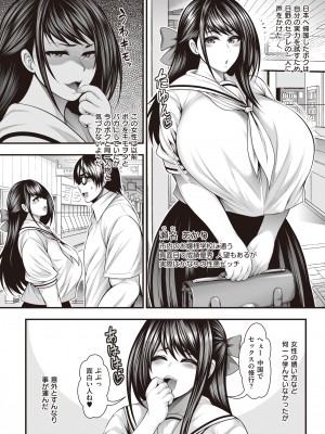 [ブッパスタジオ (太平天極)] 陰キャのボクが好きな娘がDQNの彼女だったのでヤリチン修行して寝取ってやった (オリジナル) [DL版]_015