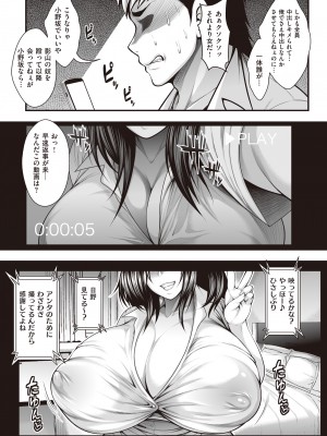 [ブッパスタジオ (太平天極)] 陰キャのボクが好きな娘がDQNの彼女だったのでヤリチン修行して寝取ってやった (オリジナル) [DL版]_020