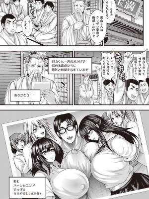 [ブッパスタジオ (太平天極)] 陰キャのボクが好きな娘がDQNの彼女だったのでヤリチン修行して寝取ってやった (オリジナル) [DL版]_045