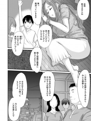 [天誅丸] 人妻時子の転落_006