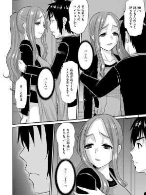 [天誅丸] 人妻時子の転落_096