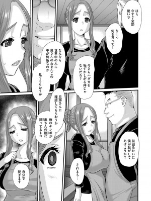 [天誅丸] 人妻時子の転落_028