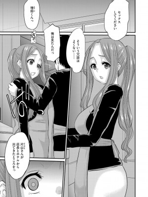 [天誅丸] 人妻時子の転落_095