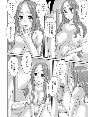 [天誅丸] 人妻時子の転落_135