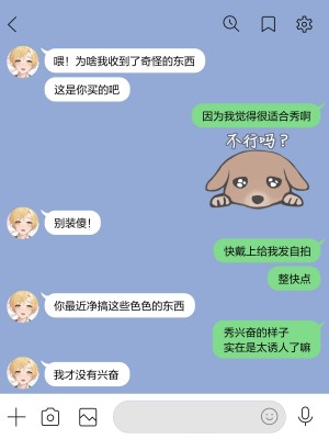 [コンマミオン] 自撮り彼氏 [無修正] [中国翻訳]_037