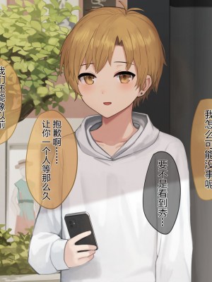 [コンマミオン] 自撮り彼氏 [無修正] [中国翻訳]_085