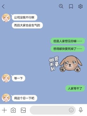 [コンマミオン] 自撮り彼氏 [無修正] [中国翻訳]_048