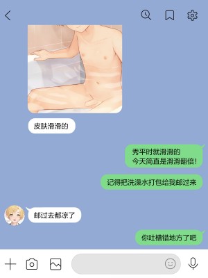 [コンマミオン] 自撮り彼氏 [無修正] [中国翻訳]_046