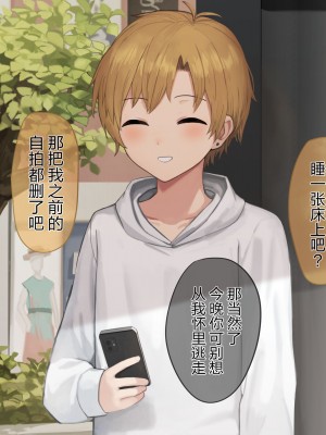 [コンマミオン] 自撮り彼氏 [無修正] [中国翻訳]_086