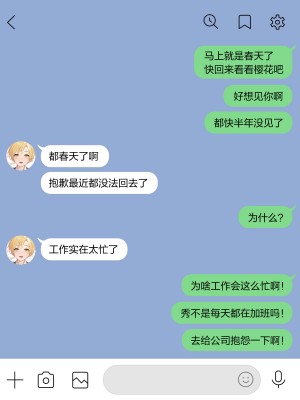 [コンマミオン] 自撮り彼氏 [無修正] [中国翻訳]_047