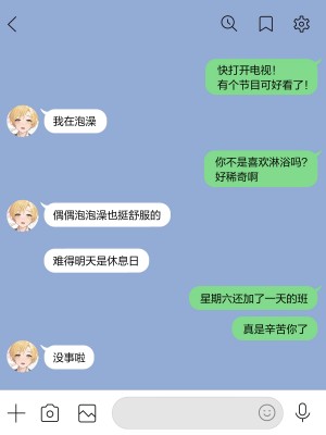 [コンマミオン] 自撮り彼氏 [無修正] [中国翻訳]_044