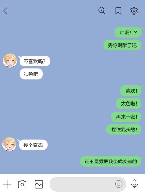 [コンマミオン] 自撮り彼氏 [無修正] [中国翻訳]_042