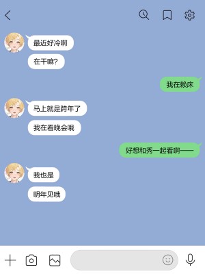 [コンマミオン] 自撮り彼氏 [無修正] [中国翻訳]_026