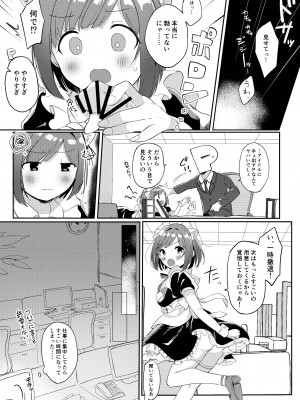[いよの窯 (いよ)] もう！Pチャン！みくのことちゃんとえっちな目で見て！ (アイドルマスター シンデレラガールズ) [DL版]_05