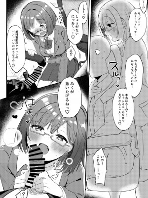 [いよの窯 (いよ)] もう！Pチャン！みくのことちゃんとえっちな目で見て！ (アイドルマスター シンデレラガールズ) [DL版]_08