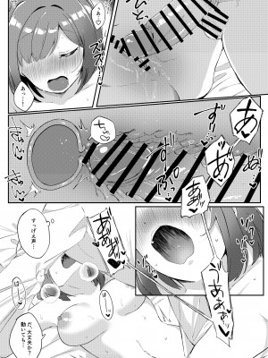 [いよの窯 (いよ)] もう！Pチャン！みくのことちゃんとえっちな目で見て！ (アイドルマスター シンデレラガールズ) [DL版]_22