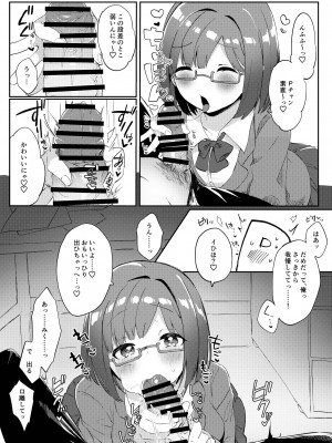 [いよの窯 (いよ)] もう！Pチャン！みくのことちゃんとえっちな目で見て！ (アイドルマスター シンデレラガールズ) [DL版]_11