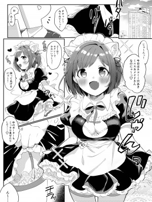 [いよの窯 (いよ)] もう！Pチャン！みくのことちゃんとえっちな目で見て！ (アイドルマスター シンデレラガールズ) [DL版]_03