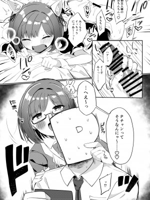 [いよの窯 (いよ)] もう！Pチャン！みくのことちゃんとえっちな目で見て！ (アイドルマスター シンデレラガールズ) [DL版]_07