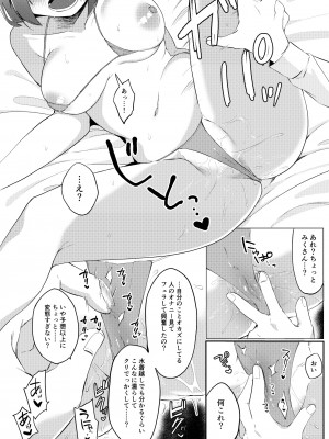 [いよの窯 (いよ)] もう！Pチャン！みくのことちゃんとえっちな目で見て！ (アイドルマスター シンデレラガールズ) [DL版]_16