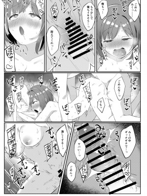 [いよの窯 (いよ)] もう！Pチャン！みくのことちゃんとえっちな目で見て！ (アイドルマスター シンデレラガールズ) [DL版]_27