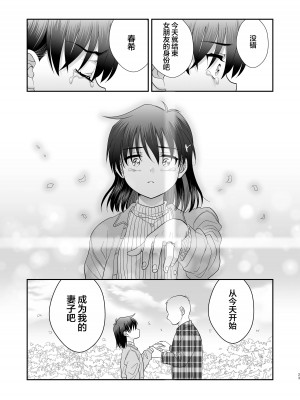 [お花畑タイフーン (姉崎レイチェル)] 俺がお前の彼女になるまで [中国翻訳] [DL版]_24