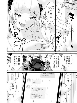 サイベリア plus Vol.3_304