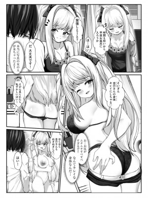 サイベリア plus Vol.3_227