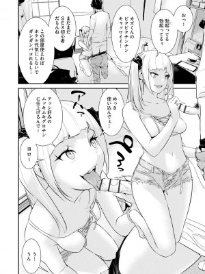 サイベリア plus Vol.3_298