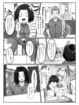 サイベリア plus Vol.3_221