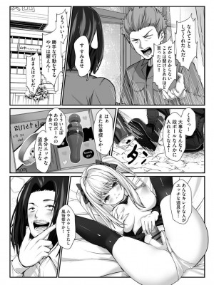 サイベリア plus Vol.3_224