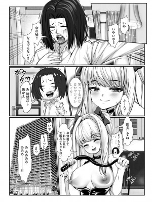 サイベリア plus Vol.3_244