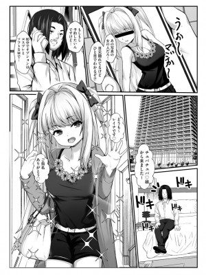 サイベリア plus Vol.3_226