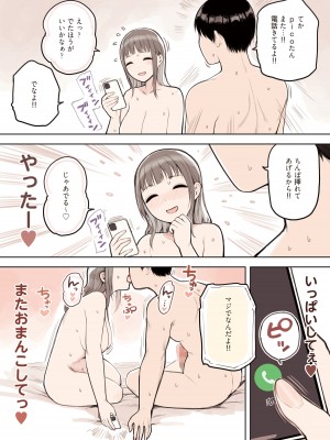 [ふくらすずめ (砂場すずめ)] P活女子がちんぽにおちるまで_62