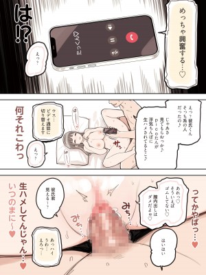 [ふくらすずめ (砂場すずめ)] P活女子がちんぽにおちるまで_72