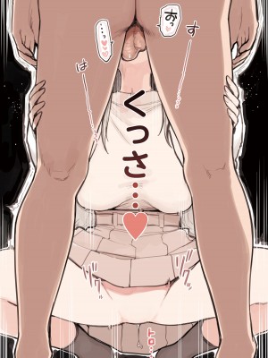 [ふくらすずめ (砂場すずめ)] P活女子がちんぽにおちるまで_84